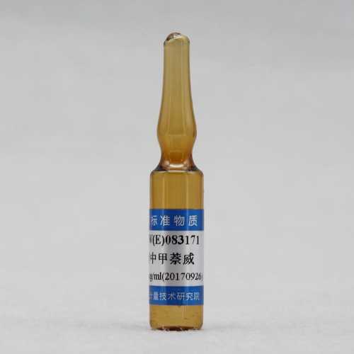 甲醇中西维因（甲萘威）溶液标准物质