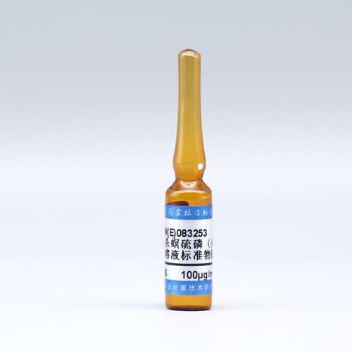 甲醇中杀螟硫磷溶液标准物质