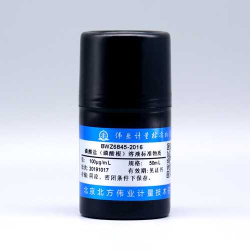 水中磷酸根成分分析标准物质