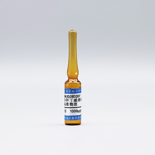 甲醇中仲丁威溶液标准物质