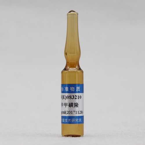 甲醇中甲磺隆溶液标准物质