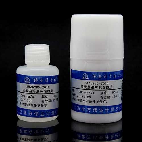 水中硫酸根成分分析标准物质