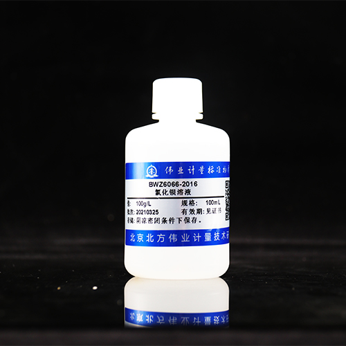 氯化钡溶液