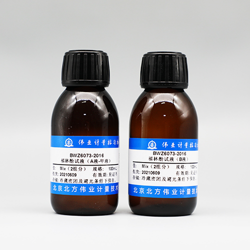 福林酚试液（A液/B液）