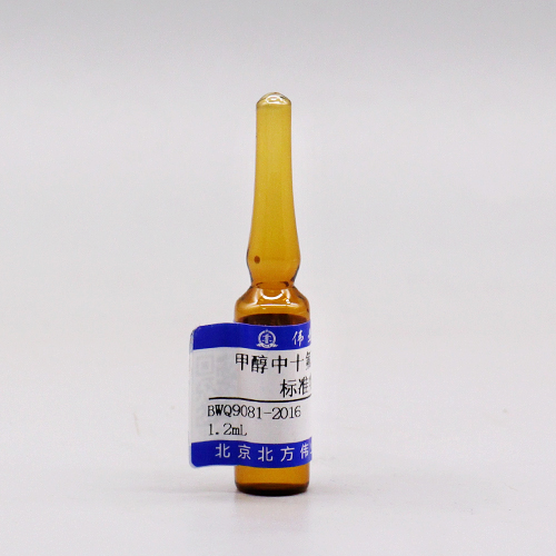 甲醇中十氟联苯溶液标准物质