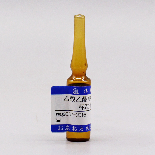 乙酸乙酯中甲苯溶液标准物质