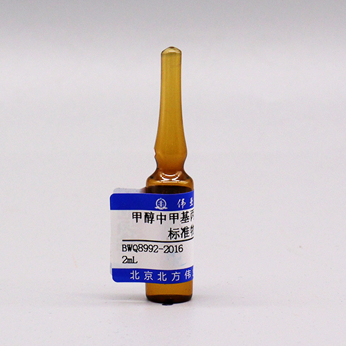 甲醇中甲基丙烯腈溶液标准物质