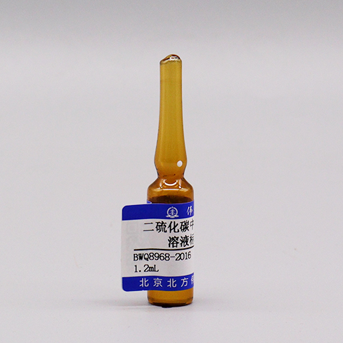 二硫化碳中乙酸异丁酯溶液标准物质