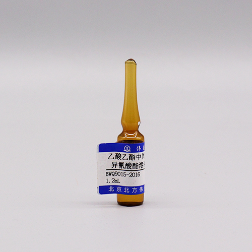 乙酸乙酯中间苯二甲基二异氰酸酯溶液标准物质