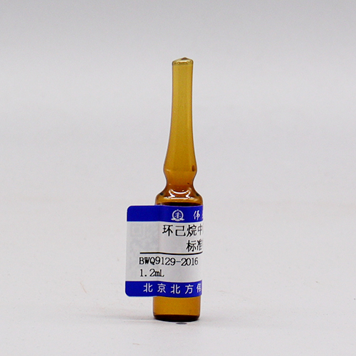 环己烷中黄磷溶液标准物质