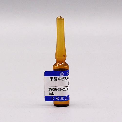 甲醇中22种TVOC混合溶液标样（符合GB/T 18883-2022）