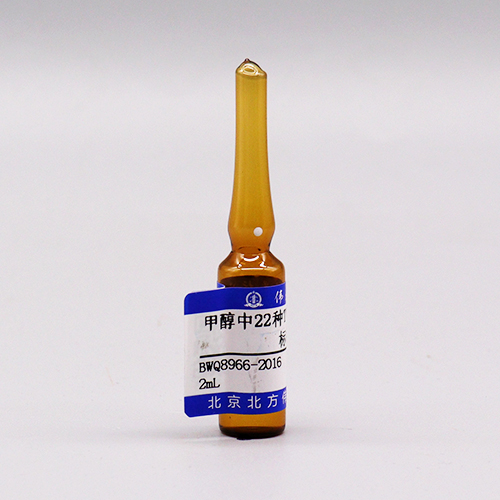 甲醇中22种TVOC混合溶液标样（符合GB/T 18883-2022）