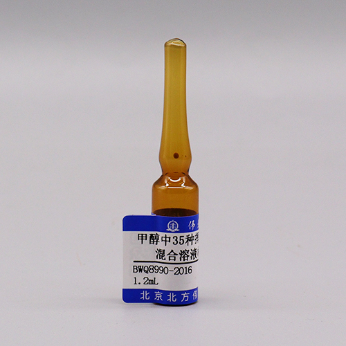 甲醇中35种挥发性有机物混合溶液标准物质（适用:HJ644- 2013环境空气挥发性有机物的测定）
