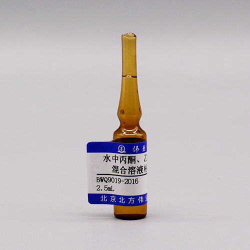 水中丙酮、乙醇、乙腈混合溶液标准物质