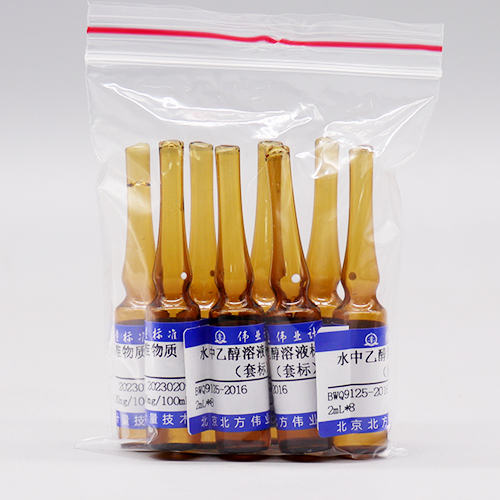 水中乙醇溶液标准物质（套标）