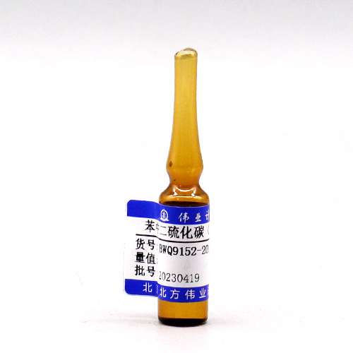 苯中二硫化碳（标样）