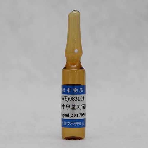 甲醇中甲基对硫磷溶液标准物质
